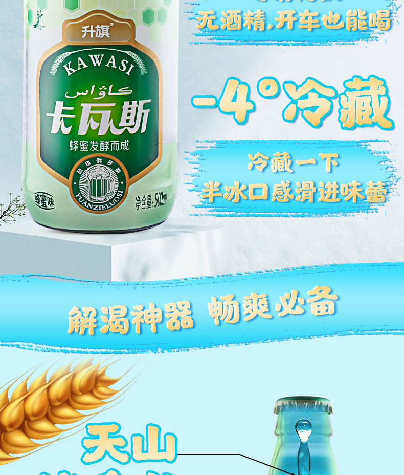 升旗卡瓦斯新疆卡瓦斯蜂蜜发酵格瓦斯整箱大瓶装碳酸饮料格瓦奇升旗卡