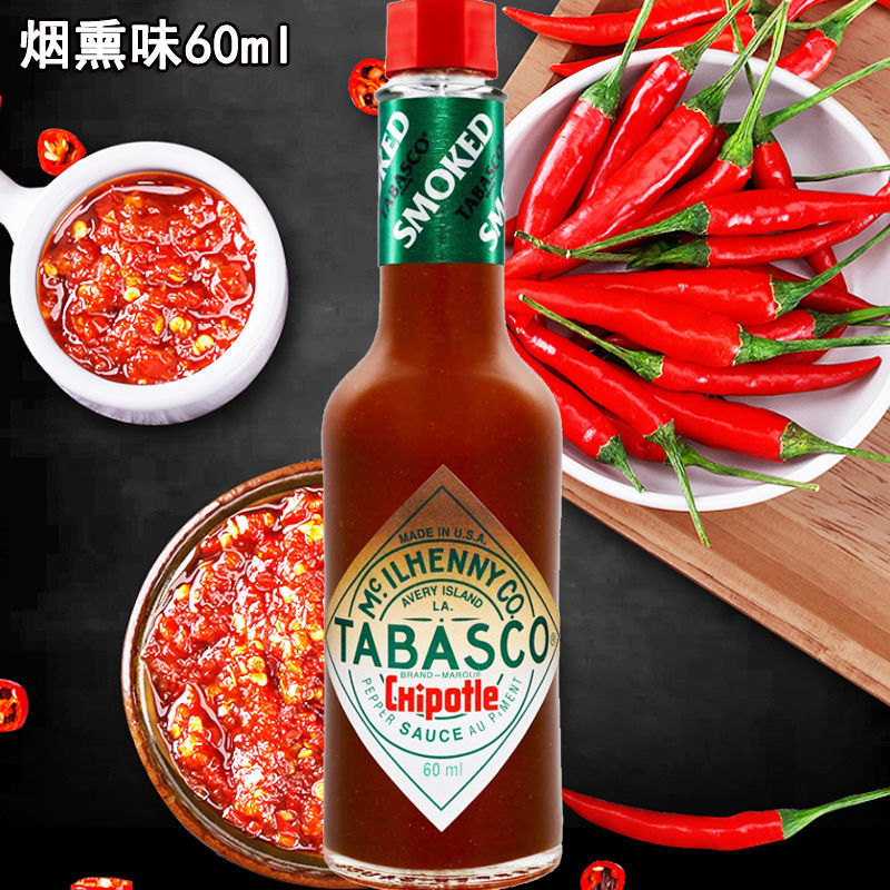 官方旗舰辣椒仔美国进口tabasco原味西餐披萨意面调味辣汁辣椒酱瓶装