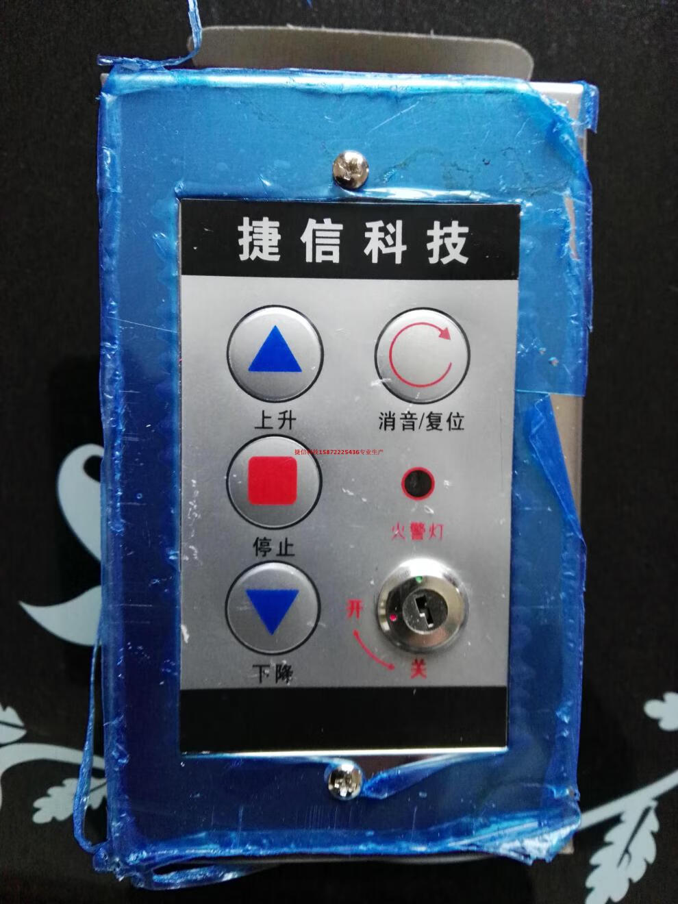 火卷帘门卷闸门控制开关按钮盒消手动锁盒箱器阿兰德sx2000 红款