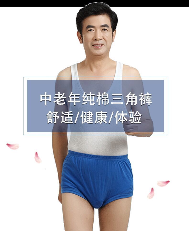 男中老年人男士内裤老头裤头三角裤纯棉宽松透气大码裤衩短裤头爸爸 2