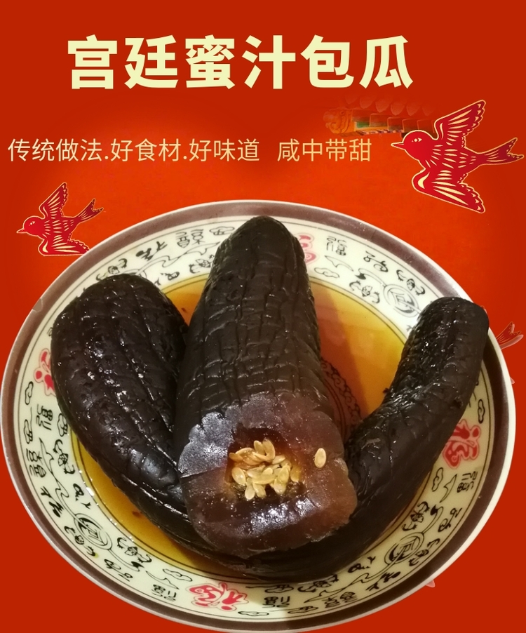 晨臻 包瓜酱菜 包瓜酱菜苞瓜偏咸带甜脆美味上海三林酱瓜崇明七宝老街