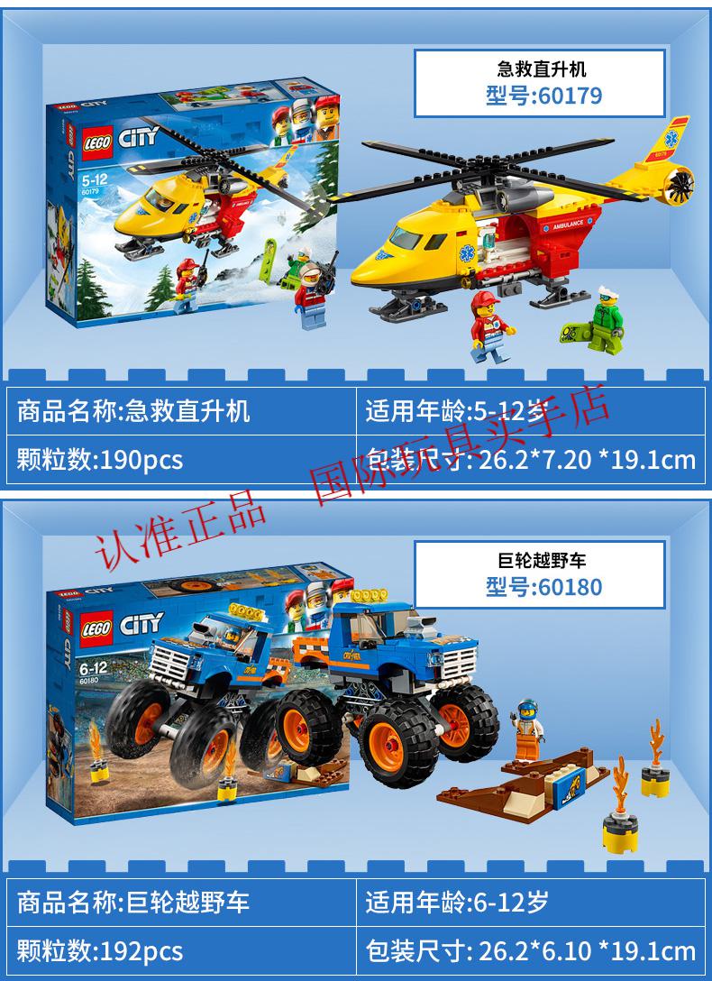 乐高城市系列警车消防局航天拼插积木60139男孩拼装玩具2022新品60277