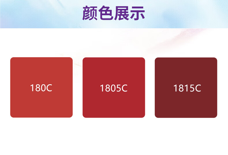 漆先生pantone180c1805c1815c红色暗红朱红修补漆潘通专色自喷漆亮光