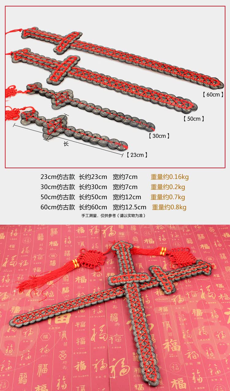林正英金钱剑铜钱剑剑骨纯铜摆件五帝钱挂件黄色双层长55cm配五帝钱