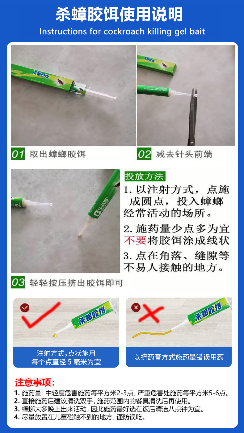 贝利斯绿盒蟑螂药3支装贝利斯绿盒灭强踪乳剂蟑螂药家用厨房灭杀小