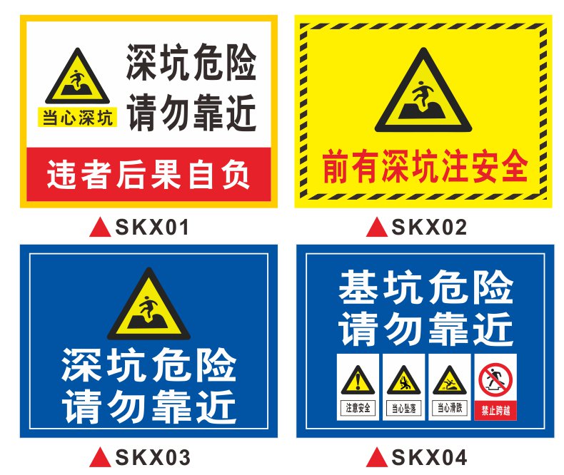 贴标识贴提示牌警示牌警告指示标 skx04【pvc塑料板】 40x50cm
