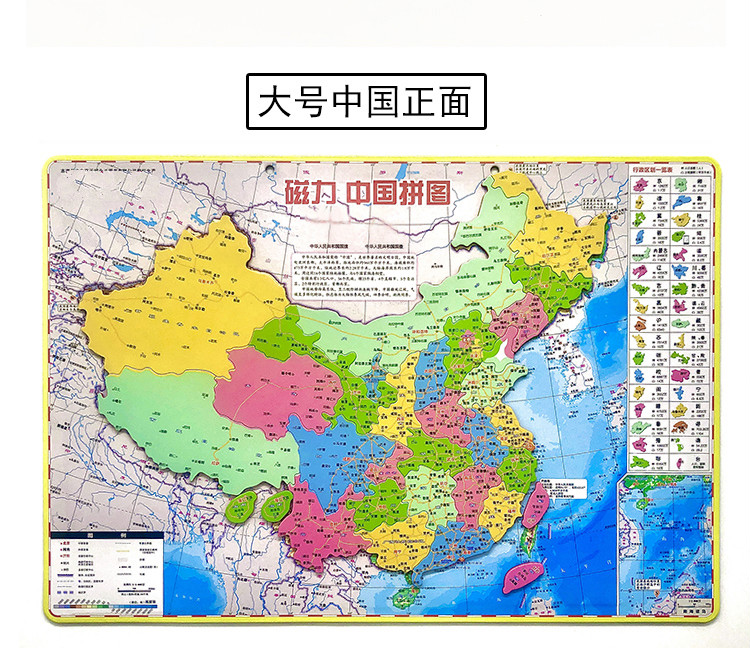中国地图图片放大省份图片