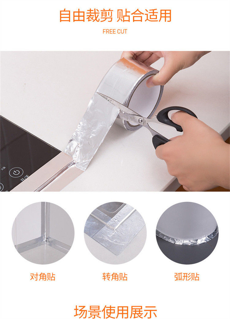 欧凯奇厨房灶台防油铝箔贴纸防霉水槽防水贴水池挡水条自粘洗碗池胶带