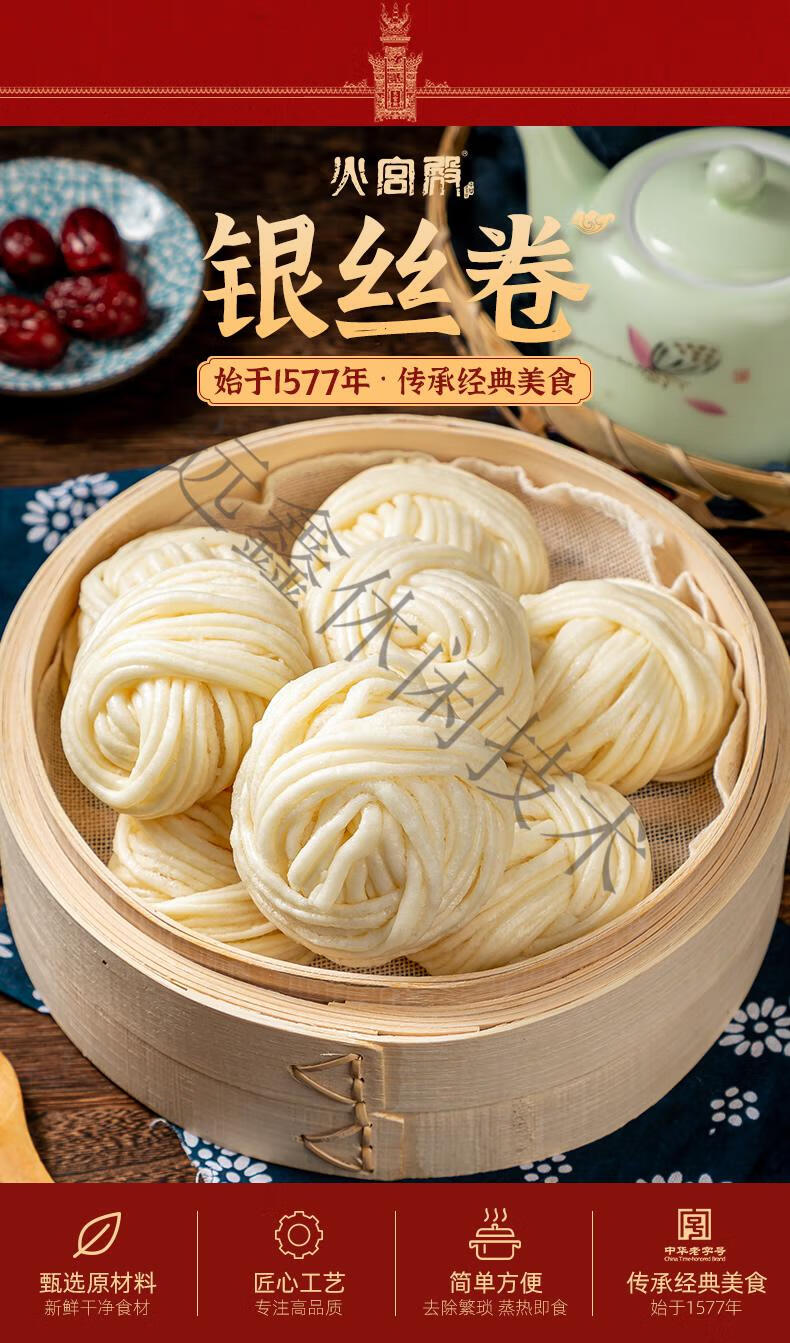 银丝卷长沙天津宜宾特产速冻早餐面点馒头包子花卷加热即食 银丝卷*1
