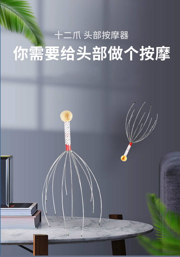 小米mi生态米家同款八爪鱼形状头部按摩器经络刷家用挠头抓头皮神器