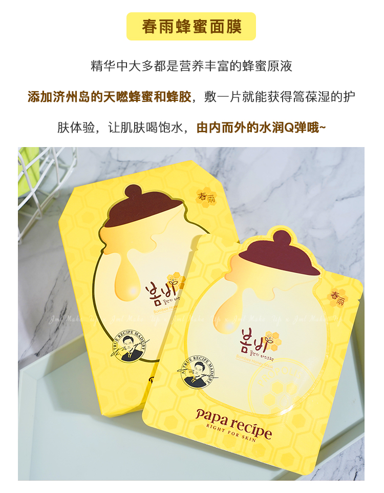 保湿蜂蜜解渴白紫色提亮清洁孕妇专用2020紫春雨面膜6片装收敛毛孔