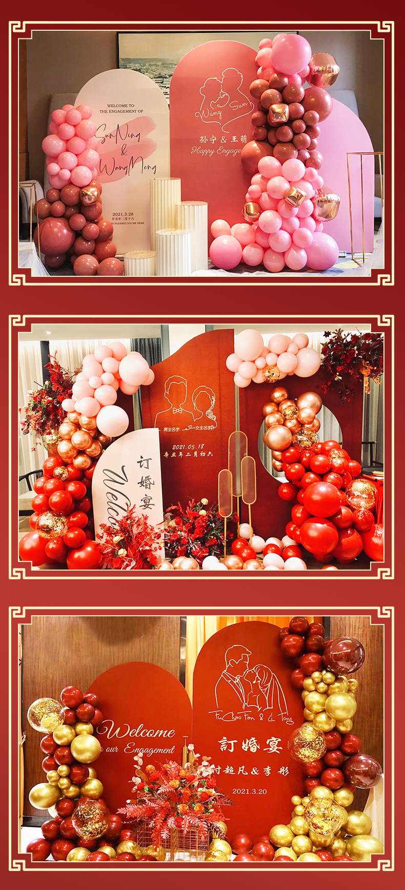 网红订婚宴布置迎宾背景墙酒店kt板定制装饰气球场景布置水牌套餐气球