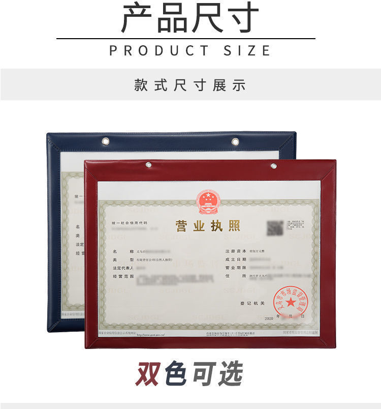 leilb营业执照框挂墙正本副本外框保护套皮革挂式三合一工商个体户a3