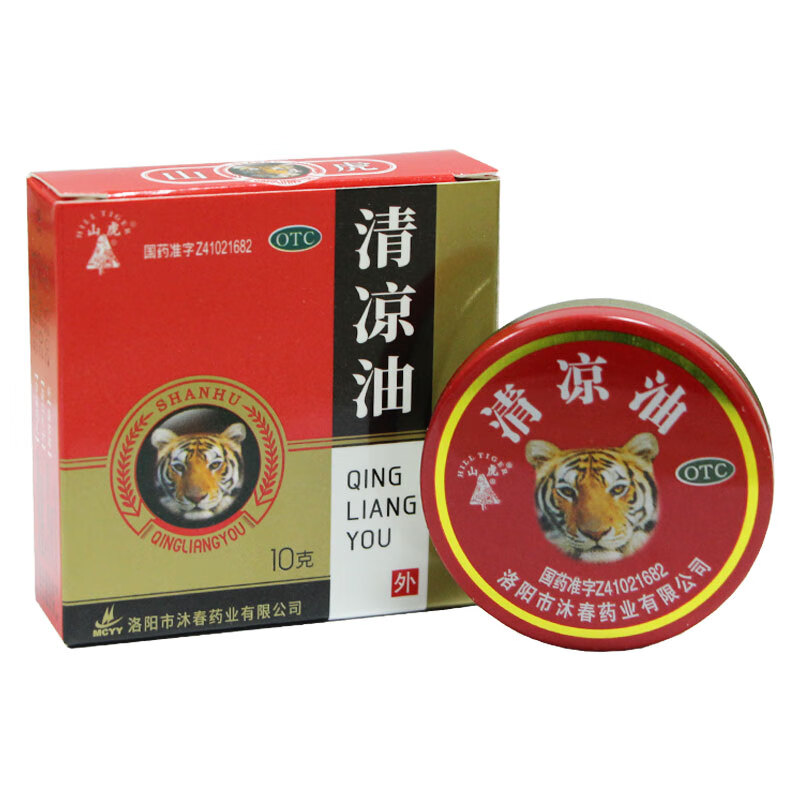 山虎 清凉油10g/盒清凉散热醒脑提神止痒止痛伤暑头痛晕车蚊虫叮咬