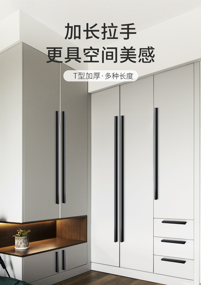 【t字形】卡贝拉手柜门拉手现代简约衣柜拉手抽屉柜子橱柜门把手铝