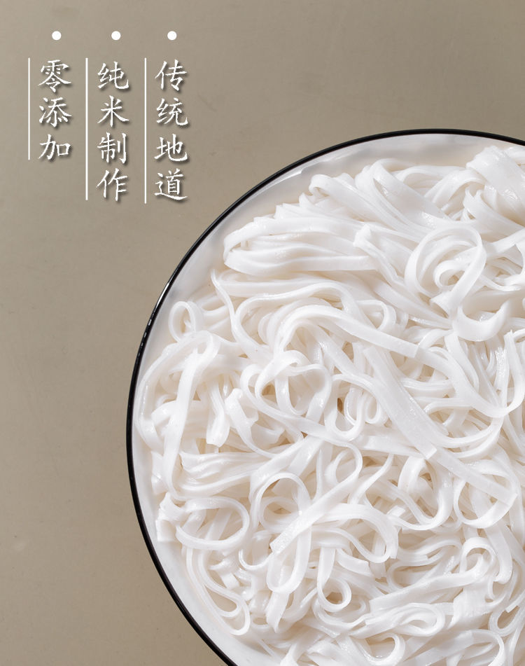 八乡客粿条干潮汕牛肉丸汤粿条粉汕头揭阳美食特产正宗果条批发细粿条