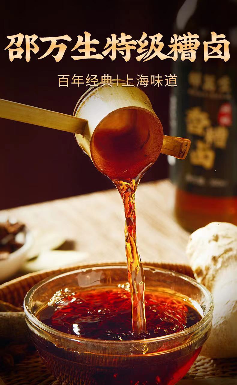 邵万生糟卤 500ml 上海特产香糟卤私房菜调味料凉拌菜佐料糟卤 特级香