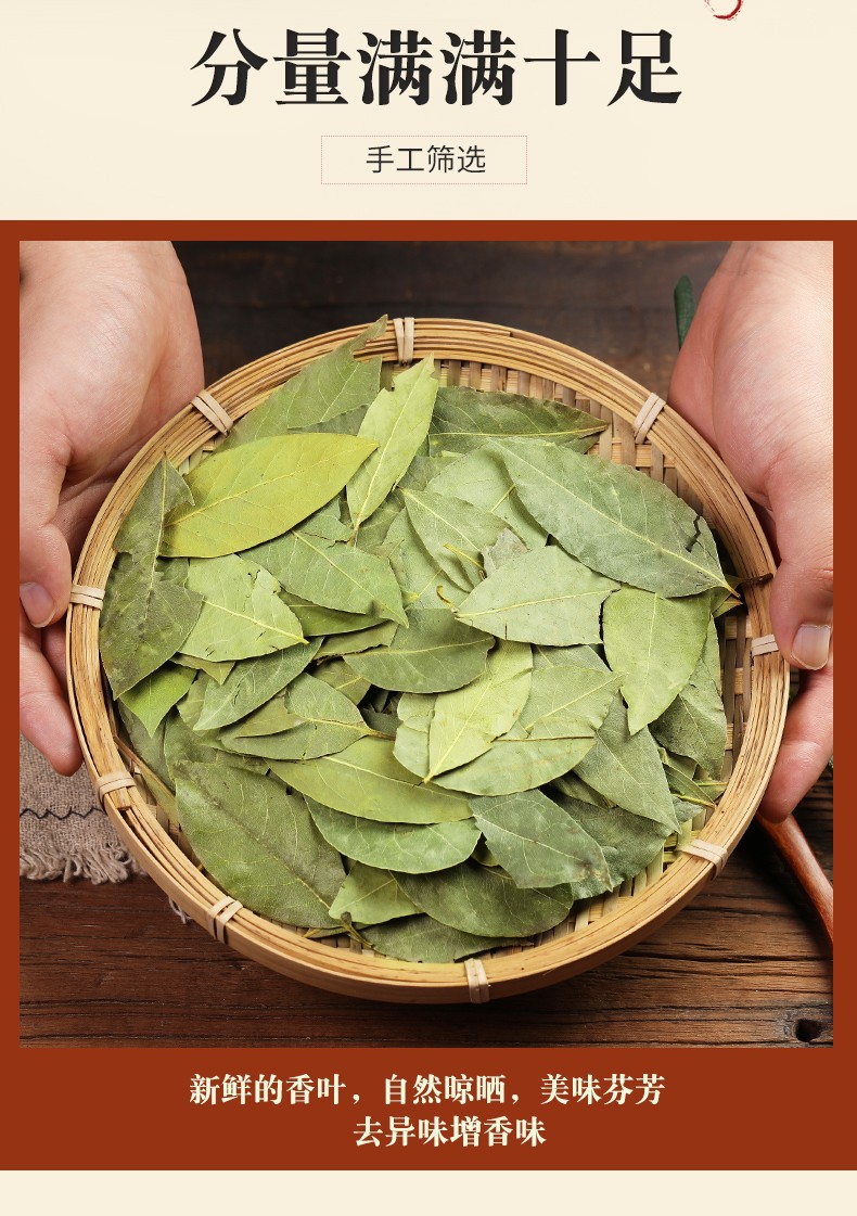 香叶250g家用调味料做菜香料调料【图片 价格 品牌 报价】-京东
