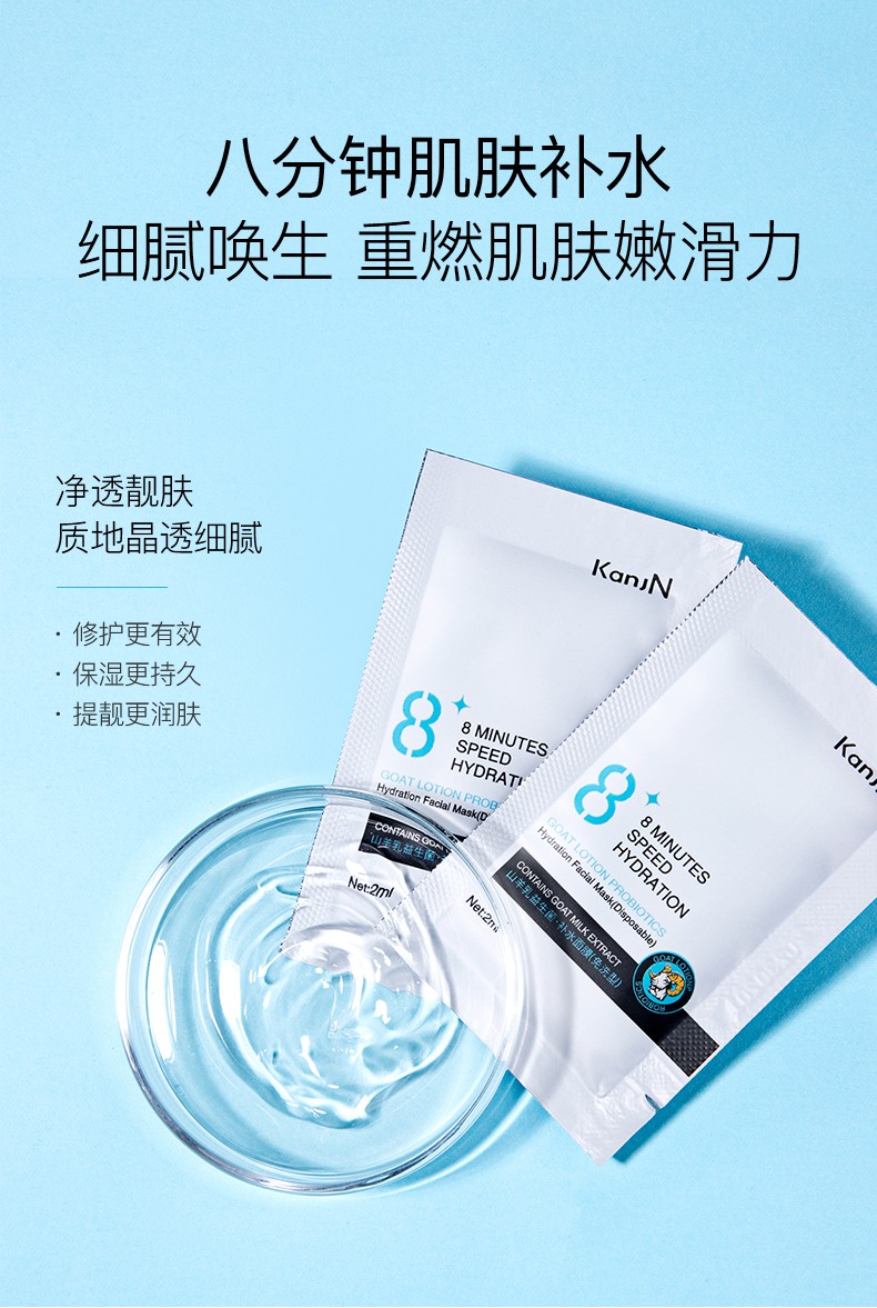韩佳妮山羊乳益生菌养护面膜舒缓修复干纹化妆品补水面膜缓解肌肤细纹