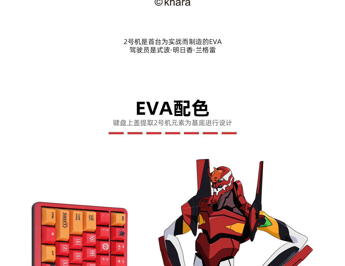 tkl 新世纪福音战士 eva 二号机 定制键盘【图片 价格 品牌 报价】