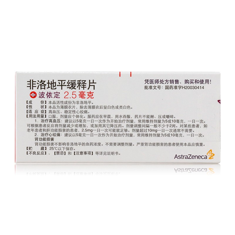 天生康美大药房旗舰店商品编号:10034903311246商品名称:波依定