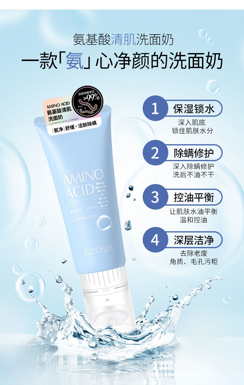 洗面奶清洁舒缓洁肤清肌aminoacidyinba 【实惠】氨基酸洗面奶【2瓶】