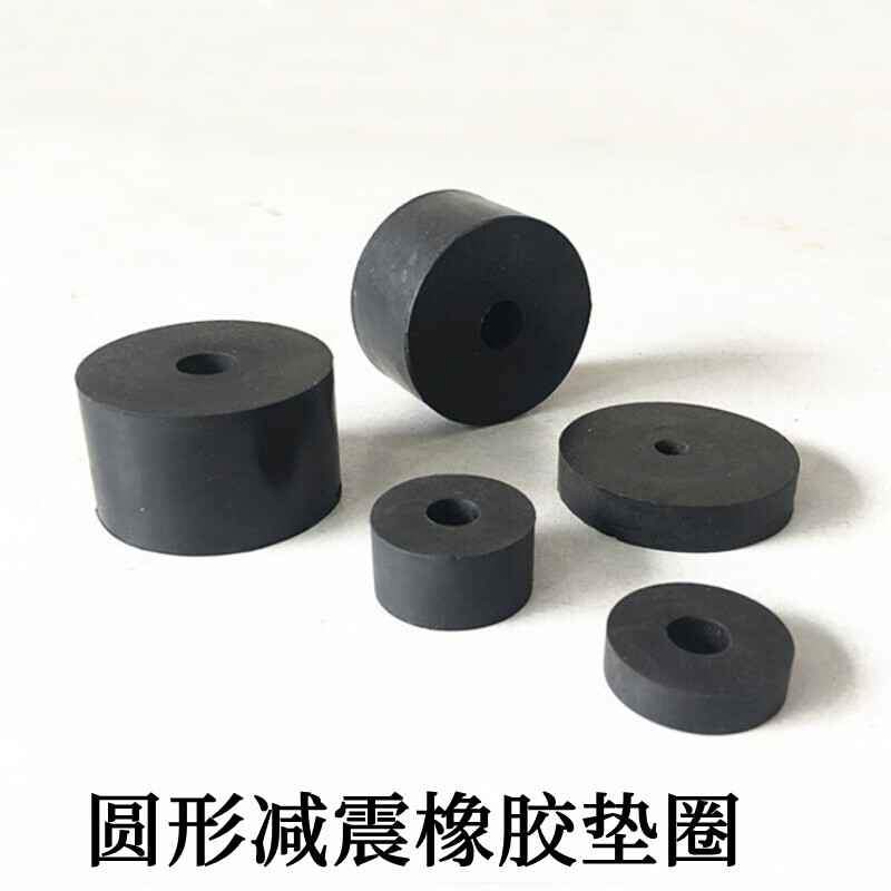 高弹性橡胶垫圈减震橡胶垫片风机空调防震胶垫螺丝缓冲圆形胶垫块4个