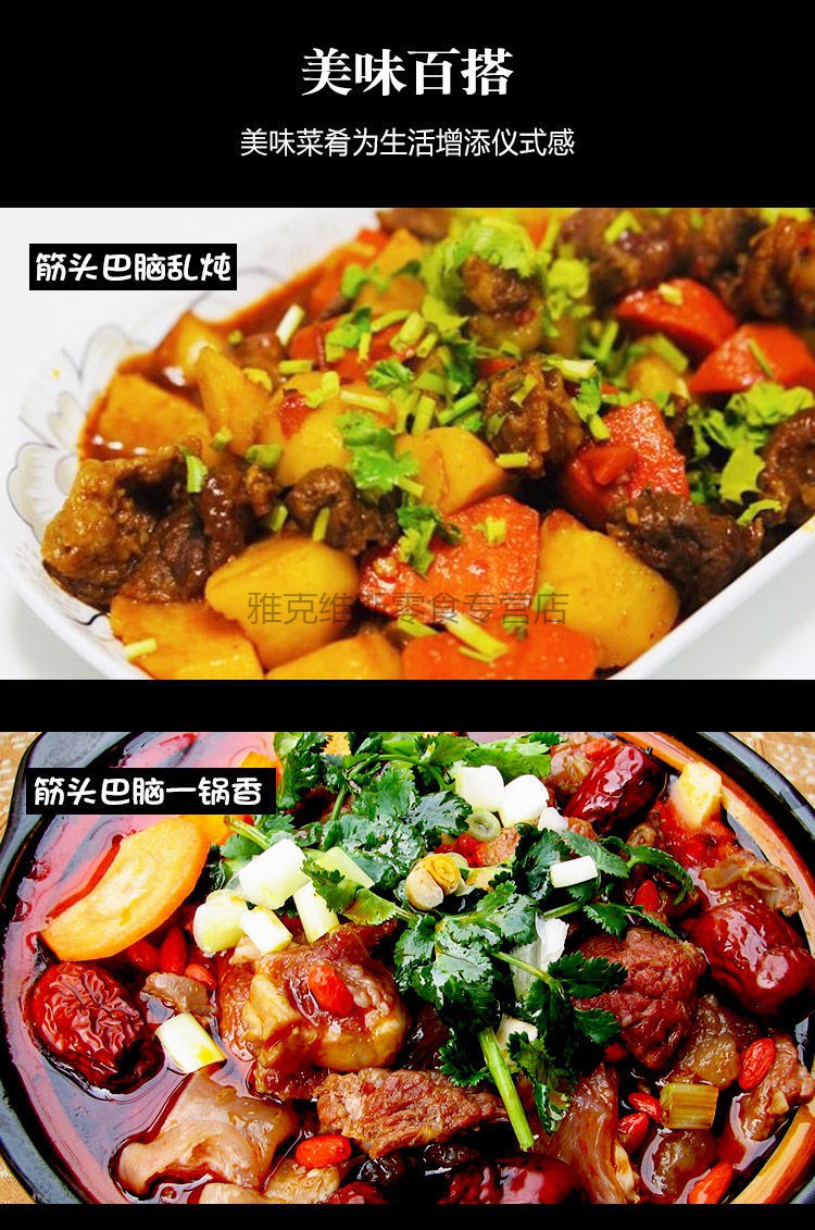 筋头巴脑罐头罐装牛肉筋踢筋方便速食品即食熟食野营户外罐头 筋头巴