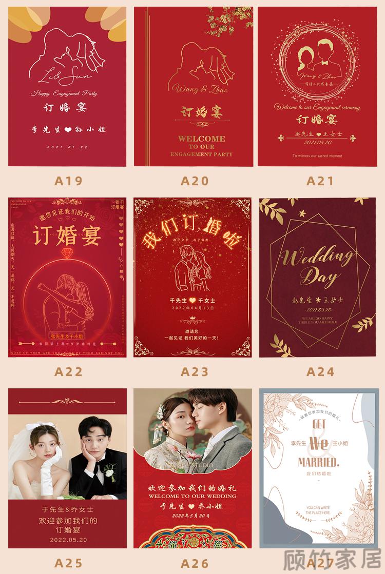 结婚迎宾海报定制设计酒店婚礼订婚展示架挂画制作婚纱照写真挂图白色