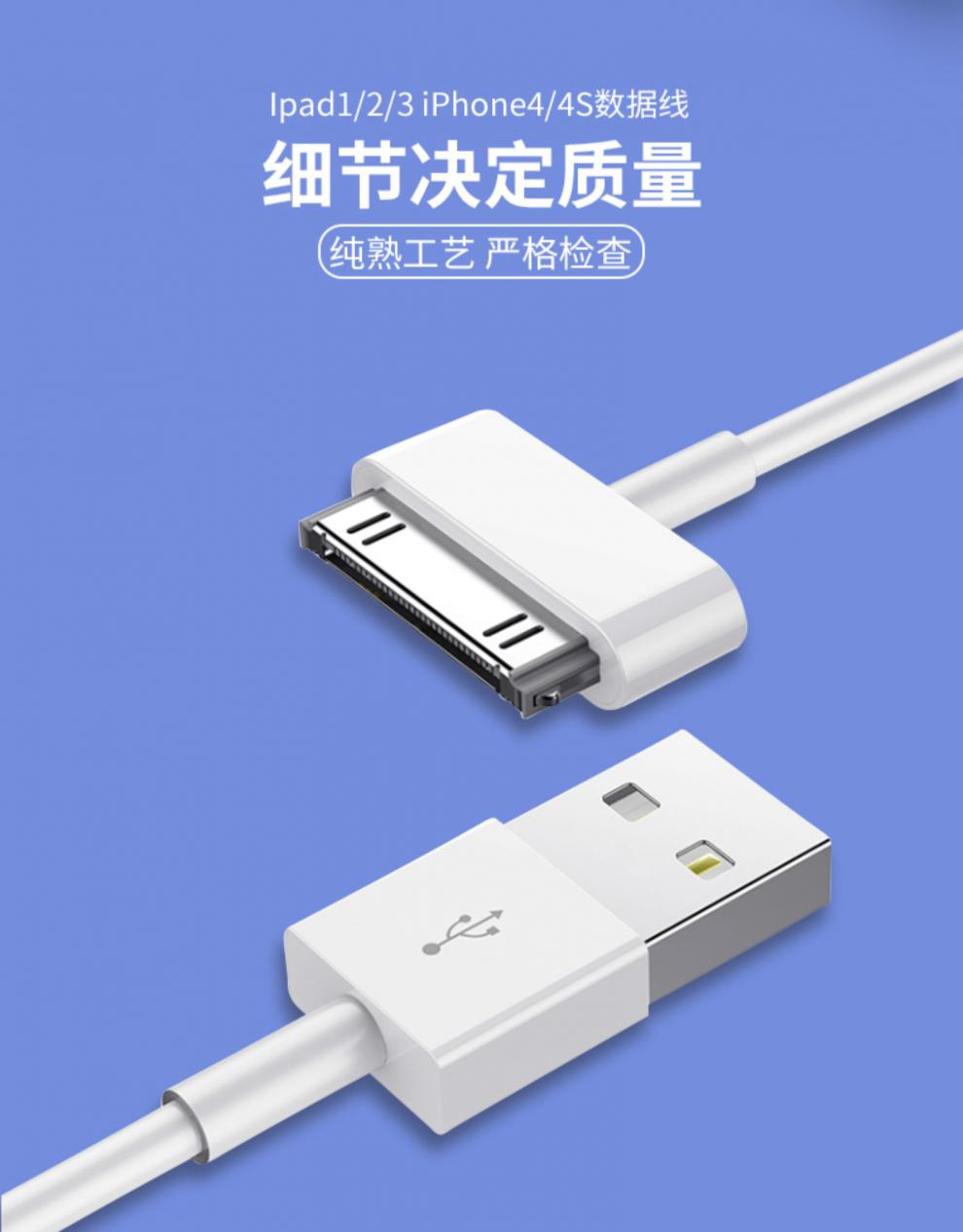 苹果4s数据线ipadiapd1ipad2ipad3iphone4充电线宽口大头老式老款苹果