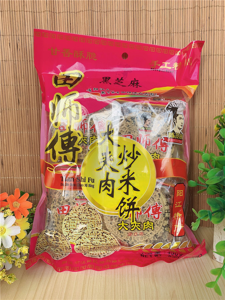 阳江田师傅炒米饼大夹肉炒米饼430g粉酥黑米原味咸香阳江特产原味430g
