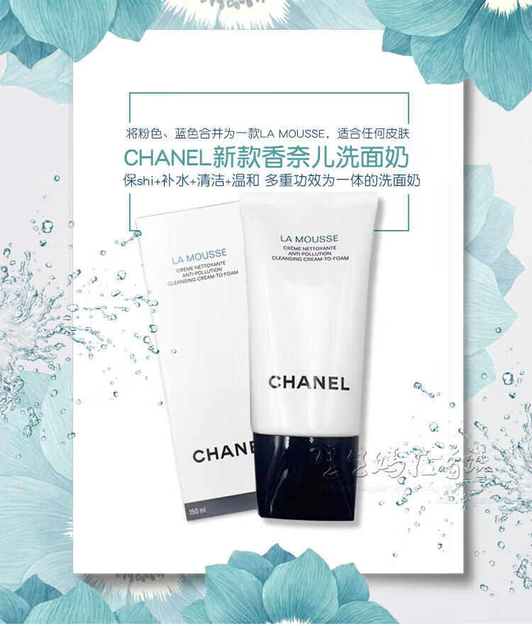 姒桀元宵 【精选好物】柔和净肤泡沫洁面脸部温和清洁150ml CHANL-150ml