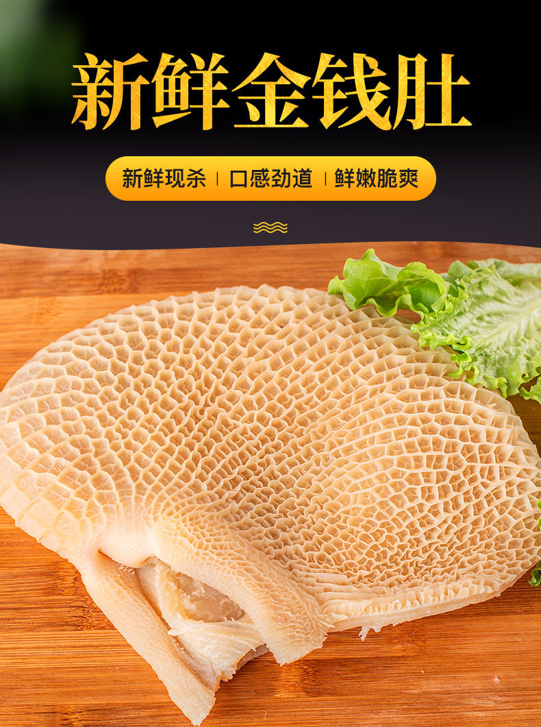 金钱肚新鲜冷冻牛金钱肚半成品熟牛肚商用冻蜂窝肚生火锅食材2斤量贩