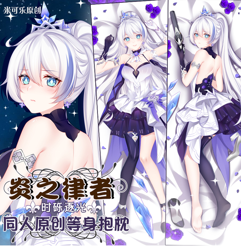 二次元抱枕崩坏三崩坏3薪炎之律者时砾逐光二次元等身抱枕靠枕动漫