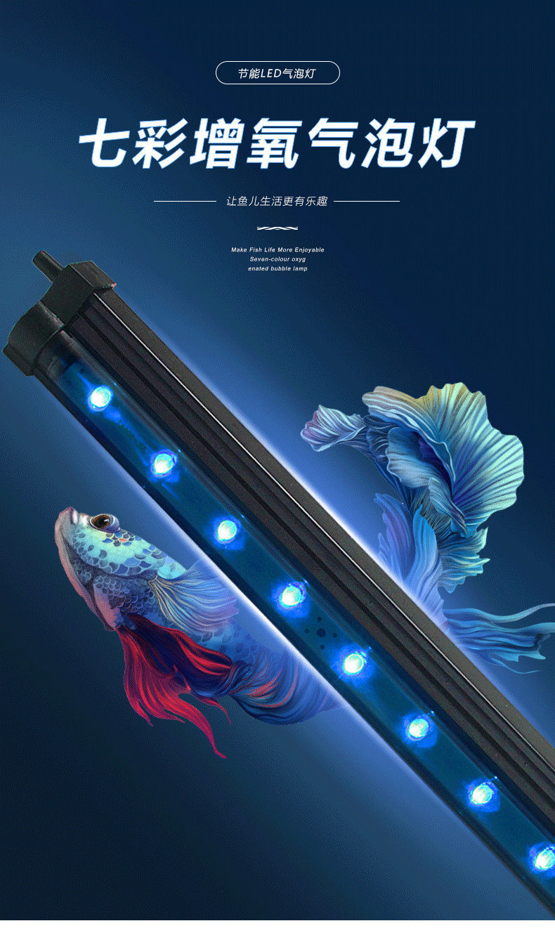 气泡灯鱼缸加氧七彩灯鱼缸照明灯水族箱加氧照明灯氧气泵水族灯15cm慢