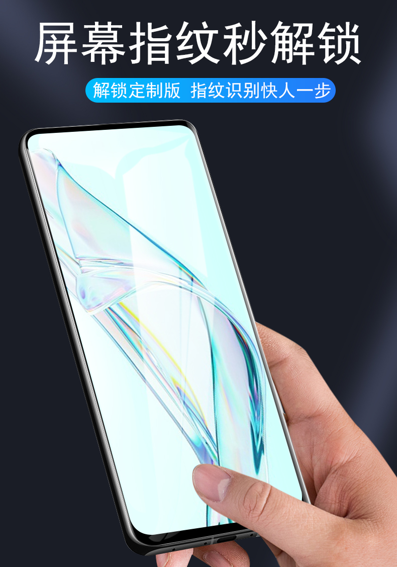 精纲盾中兴axon30屏下版钢化膜a30屏下板摄像头axon305g手机膜zte天机