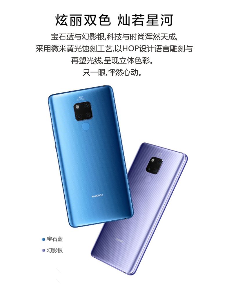 华为(huawei) huawei/华为 mate 20 x mate20x 5g全网通 幻影银 256gb