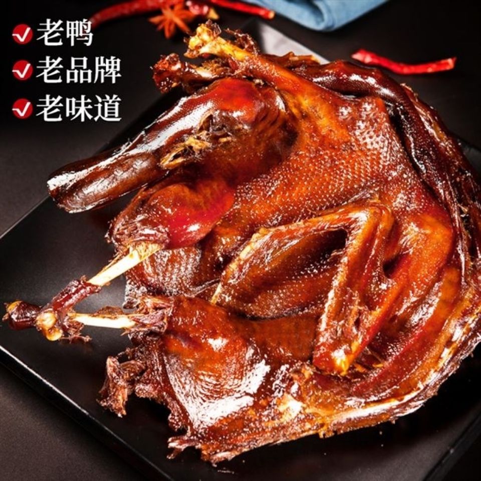 金丹酱板鸭湖南正宗常德特产即食特辣风干手撕老鸭肉香辣零食小吃