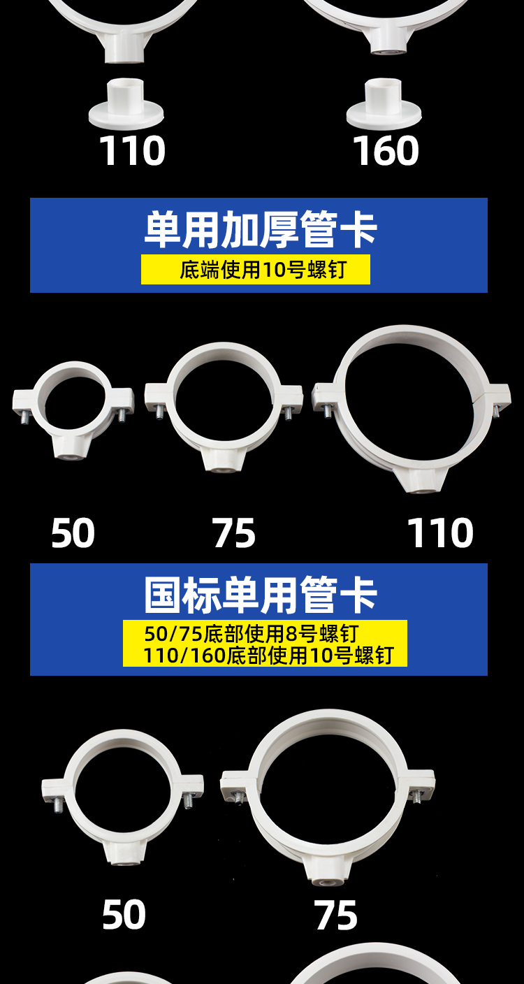 pvc管卡吊卡排水管管卡双用卡国标管卡联塑水管配件507511速淘50国标