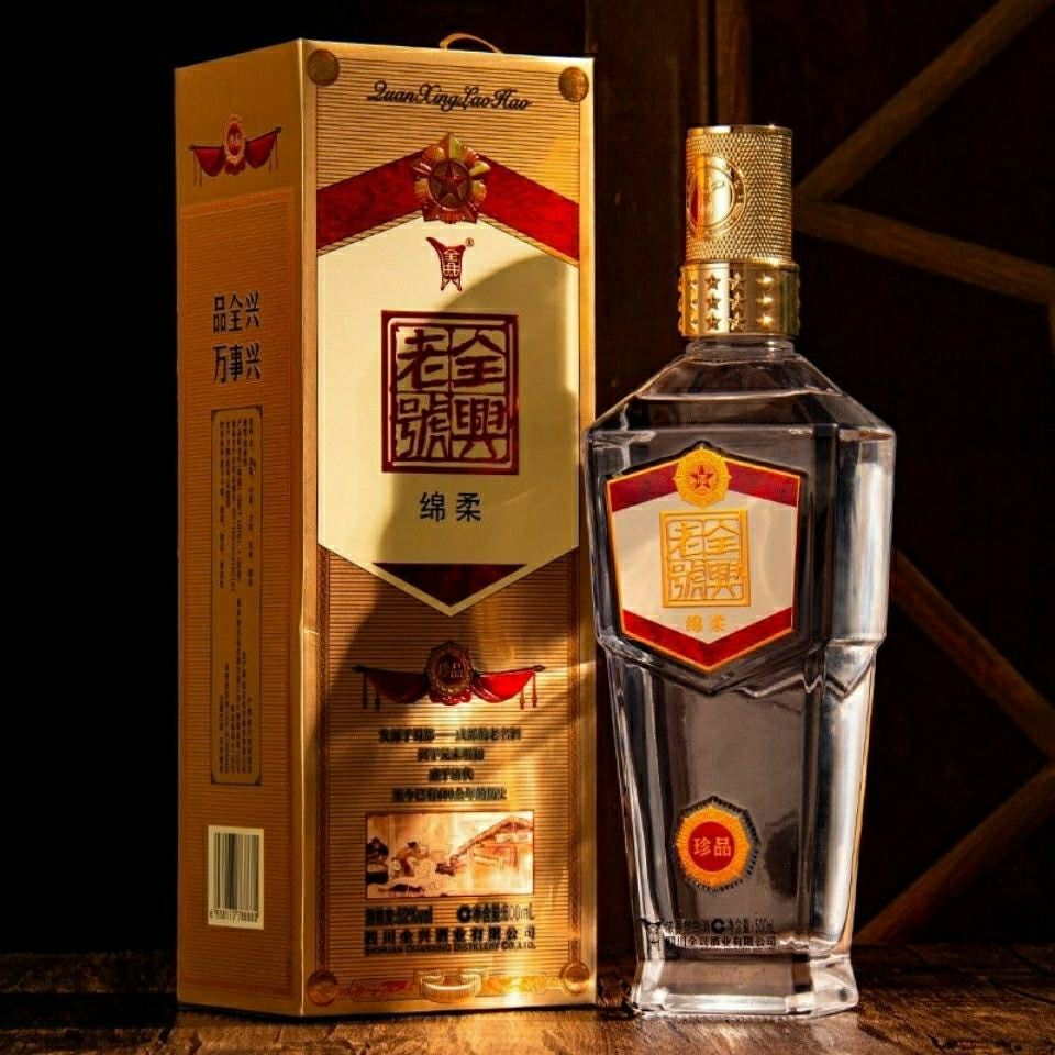 好货严选全兴老酒中华老号全兴珍品绵柔4252度浓香型白酒优级纯粮食酒