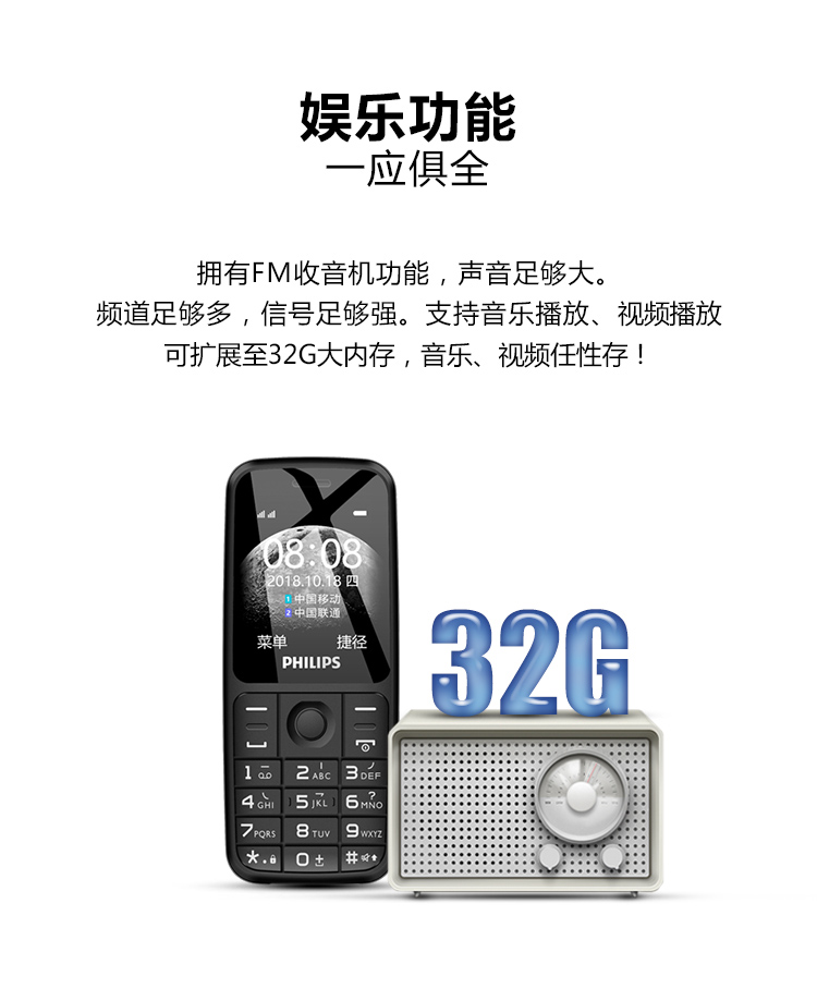 飞利浦philipse125移动2g老人手机老年手机学生机备用机功能机双卡双