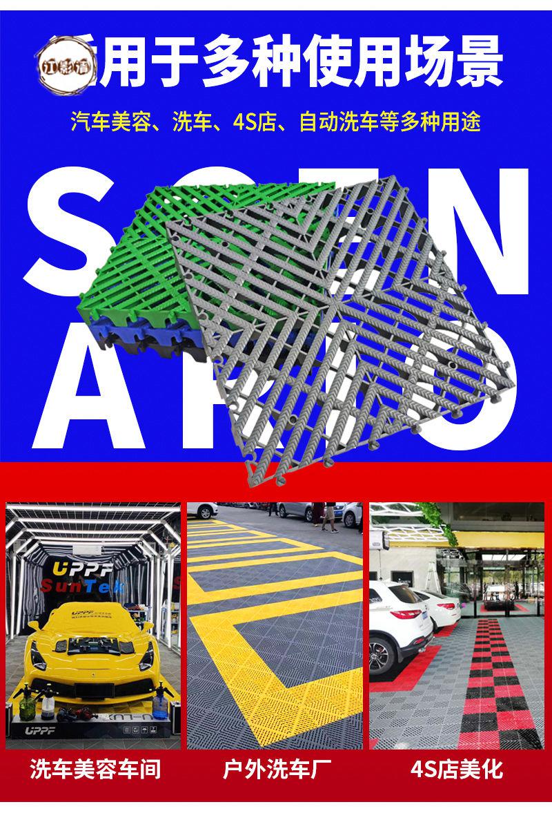 江影清洗车房地格栅板美容店塑料垫块网格网防滑垫地垫地面排水拼接板