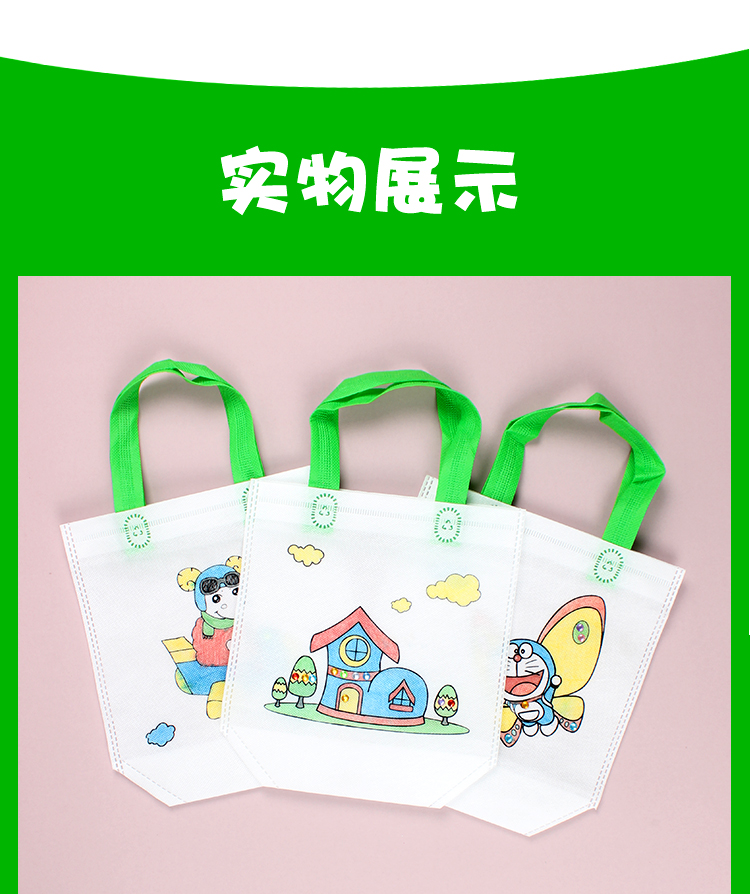 知鹿diy环保袋涂鸦包绘画无纺布袋子填色涂色儿童手工制作材料手绘