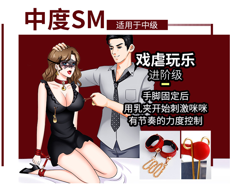 sm道具调捆绑套装玩具皮鞭女用具性工具刑具调教成人惩罚 情趣束缚 14