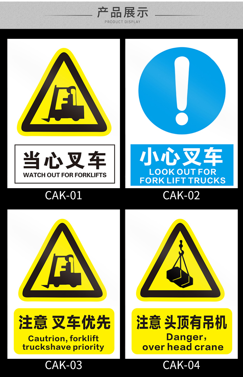 彬策当心叉车禁止叉车载人负载通行限速行驶警示标识牌叉车安全操作