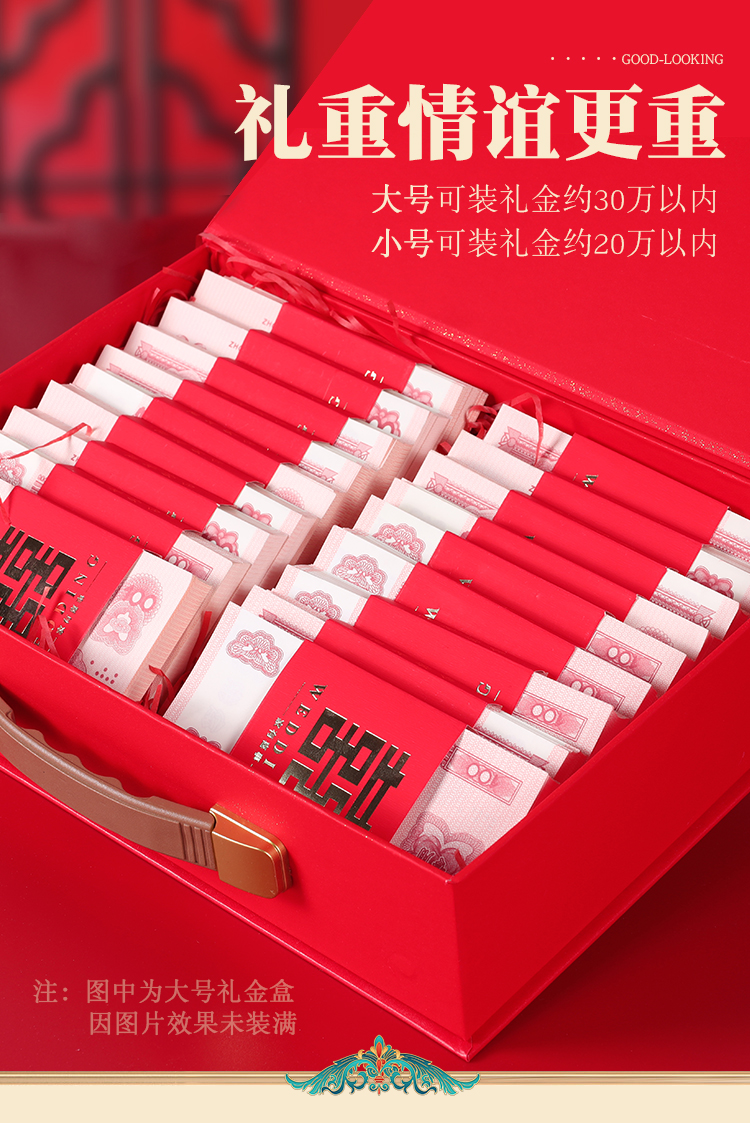 彩礼盒子装十万结婚礼金盒婚庆彩礼盒聘礼提亲大号喜糖盒定亲订婚红色