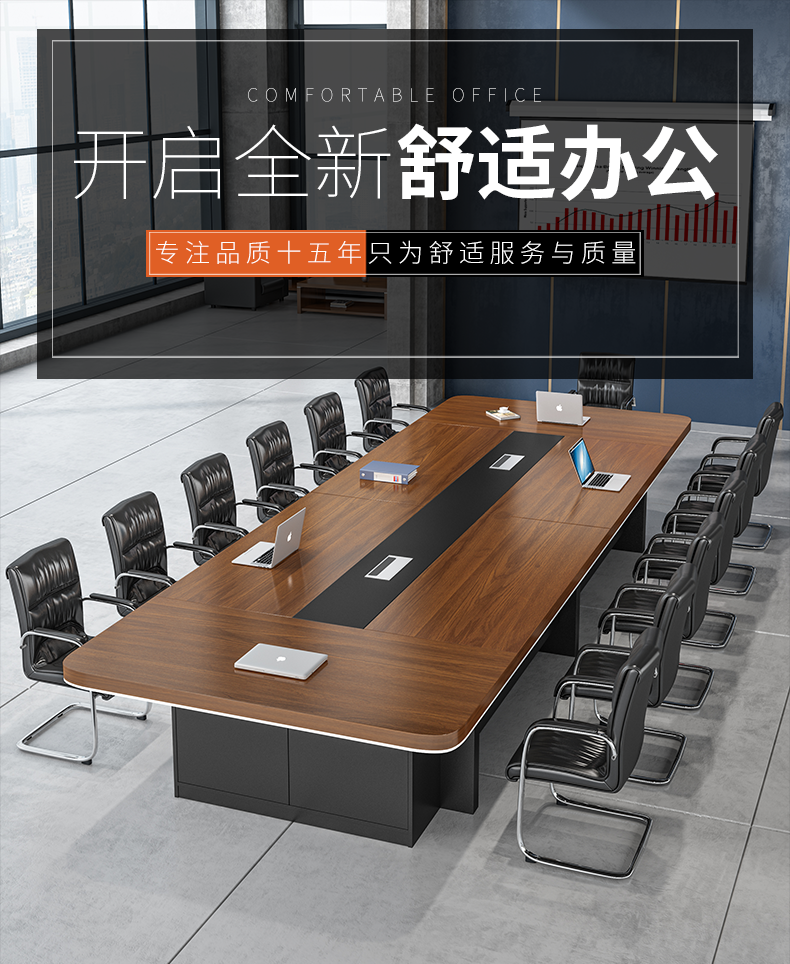 盛潇会议桌长桌简约现代办公家具办公桌培训桌会议桌6人8人10人12人长条桌洽谈桌大会议台会议桌椅组合 胡桃色(配网椅款) 长3.2米宽1.4米(10人位会议桌)