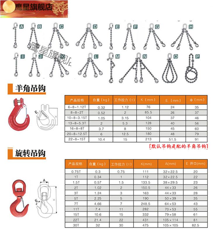 g80锰钢起重工具链条吊索具吊钩挂钩吊具模具吊环吊钩连接扣吊链1吨1