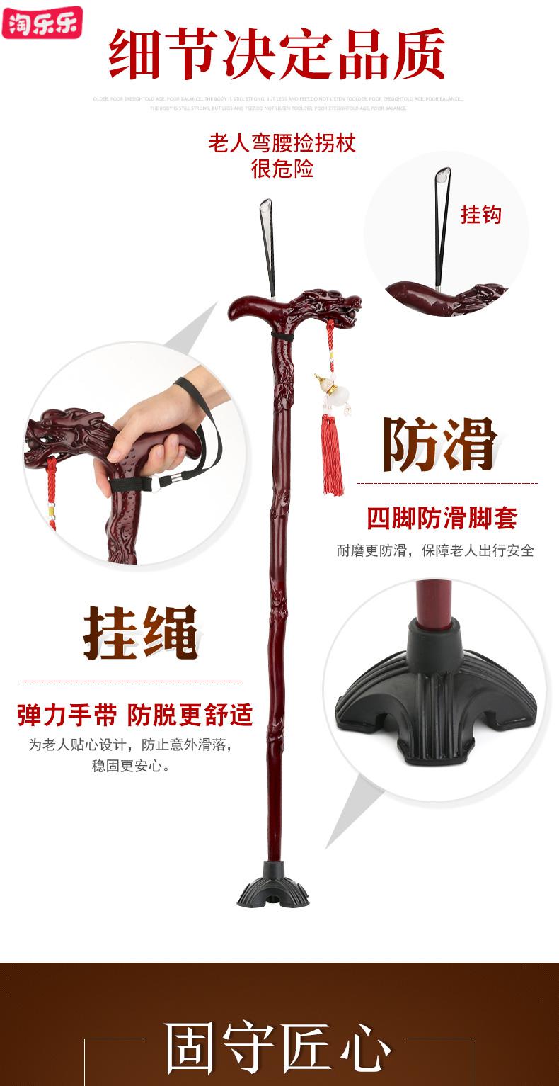京健康老人扶手棍实木四脚防滑拐扙老年人用的龙头拐杖木头拐棍手杖捌