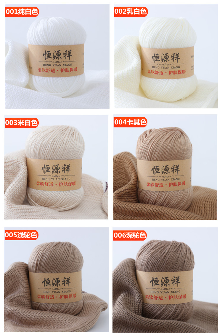 恒源祥羊毛线手编中粗毛衣线手工编织纯绒线围巾线宝宝毛线团009牛仔